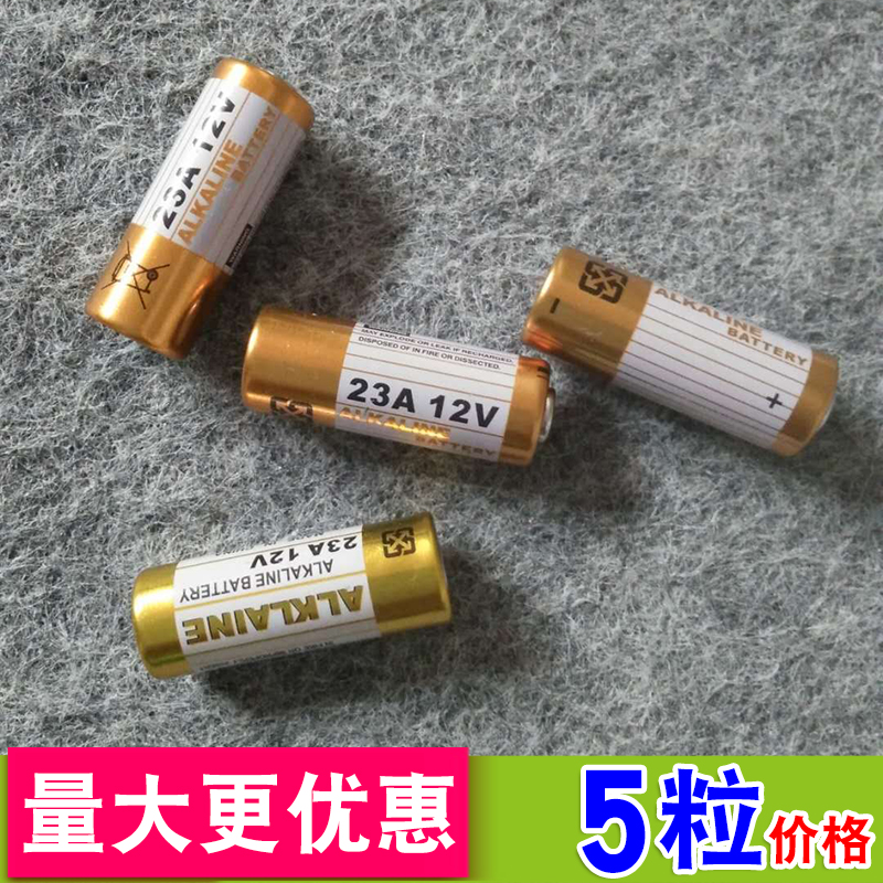 23A12V家用无线遥控门铃碱性电池9号12V23A卷帘门配件专颜茗恩