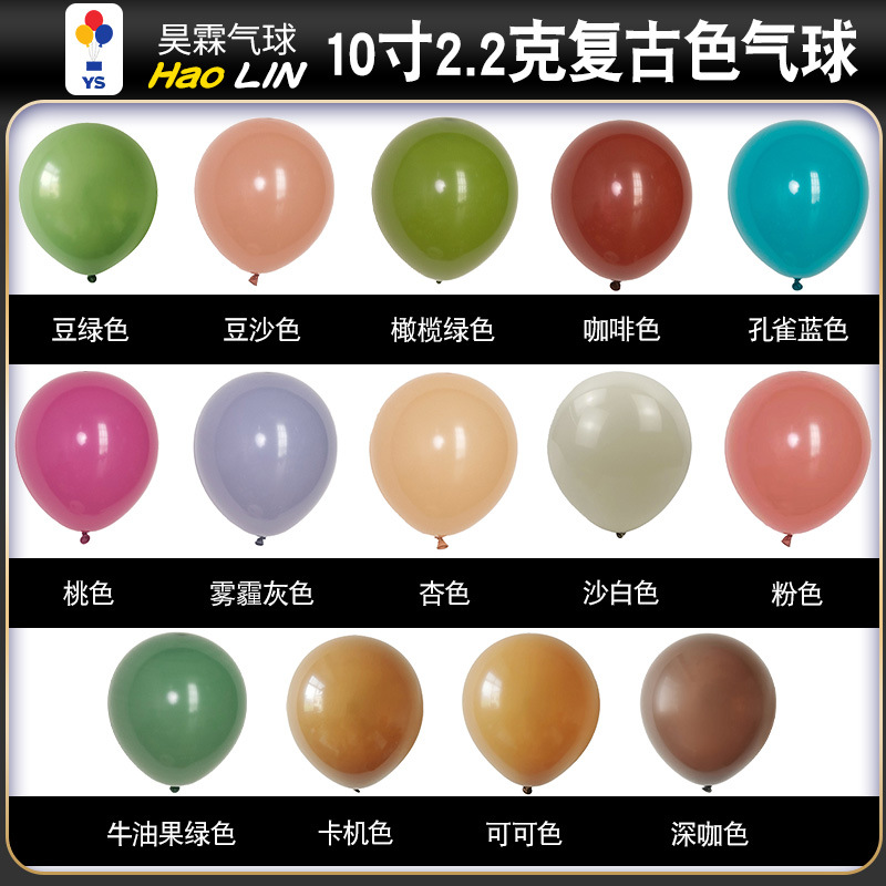Haolin 10-inch 2.2-inch anti-haze haze balloon, green bean paste color latex balloon birthday decoration and arrangement