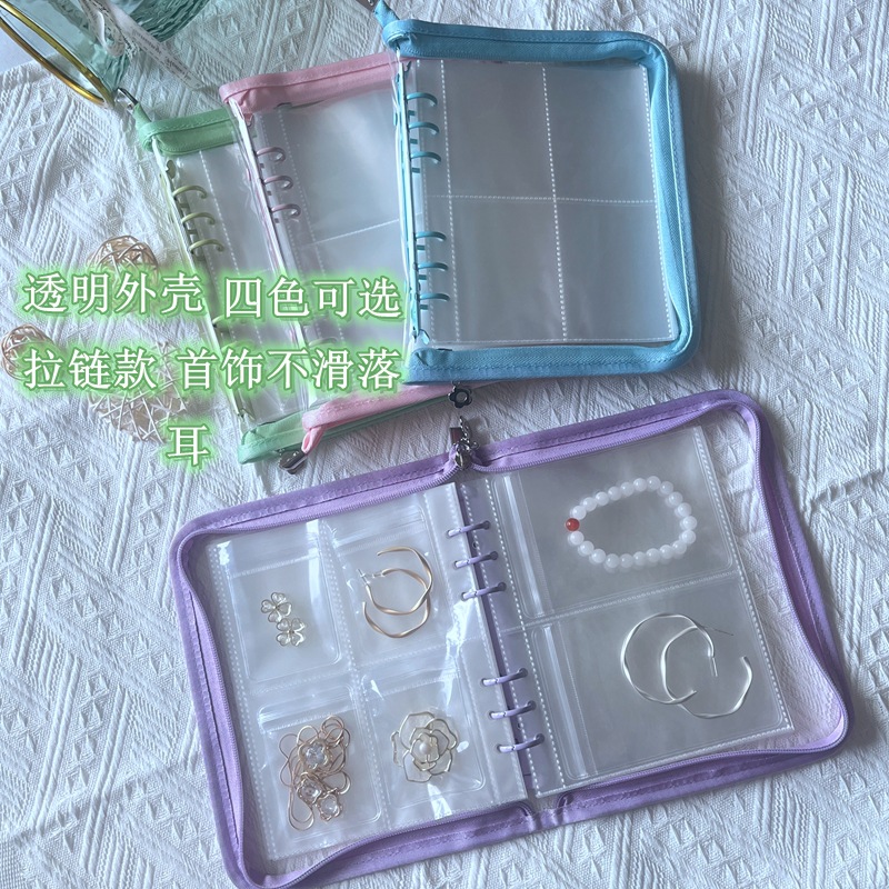 Convenient zipper dust-proof and anti-oxidation earring, necklace, bracelet and accessory storage book, transparent snap PVC self-sealing bag