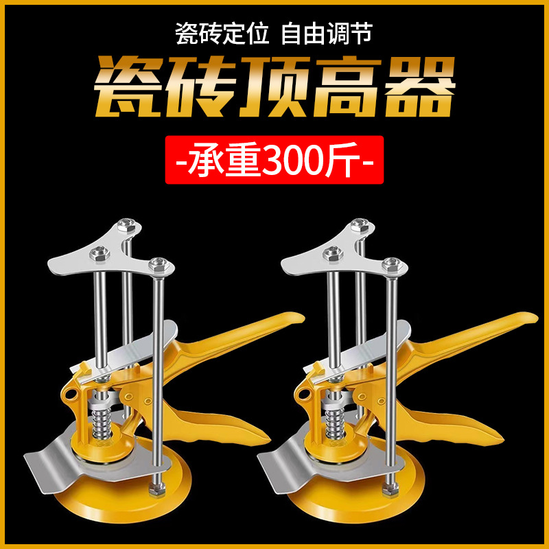 Tile-Topper Tile-Topper Tool Leveller Positioner Manually Lifts The Tile-Topper Adjuster full figure