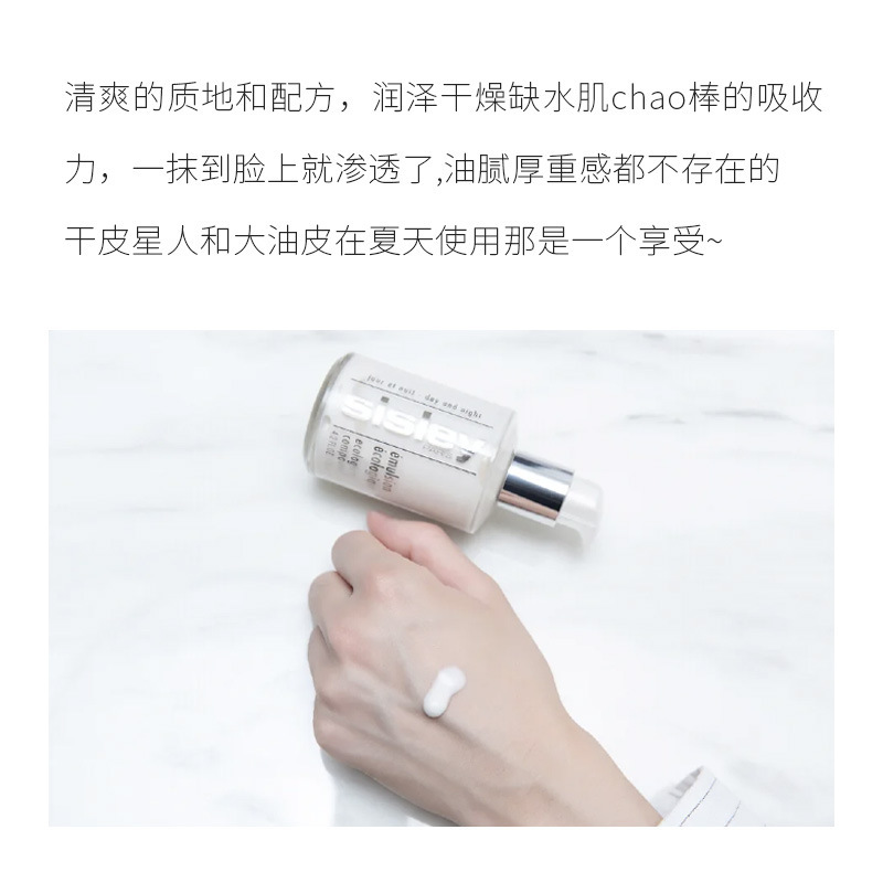 sisley/希思黎全能乳液多效修护抗皱补水保湿肌底详情图4