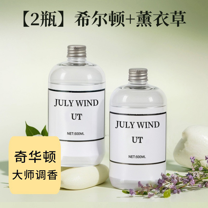 厂家现货香薰补充液高级感酒店家用室内厕所持久散香香氛摆件批发详情21