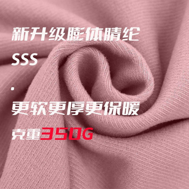 保暖套装实物图