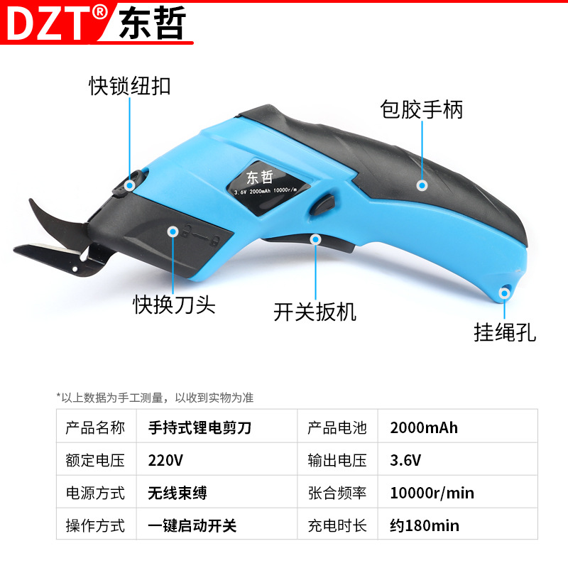 Lithium battery electric fabric cutting scissors, handheld electric scissors, fabric cutting wonder tool, fabric cutting and fabric cutting scissors Specification image