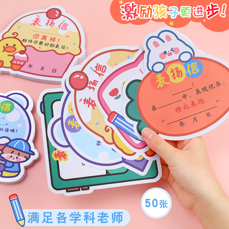 Children special cartoon Commendation letter Head teacher universal mini certificate for pupils to encourage stationery awards full figure