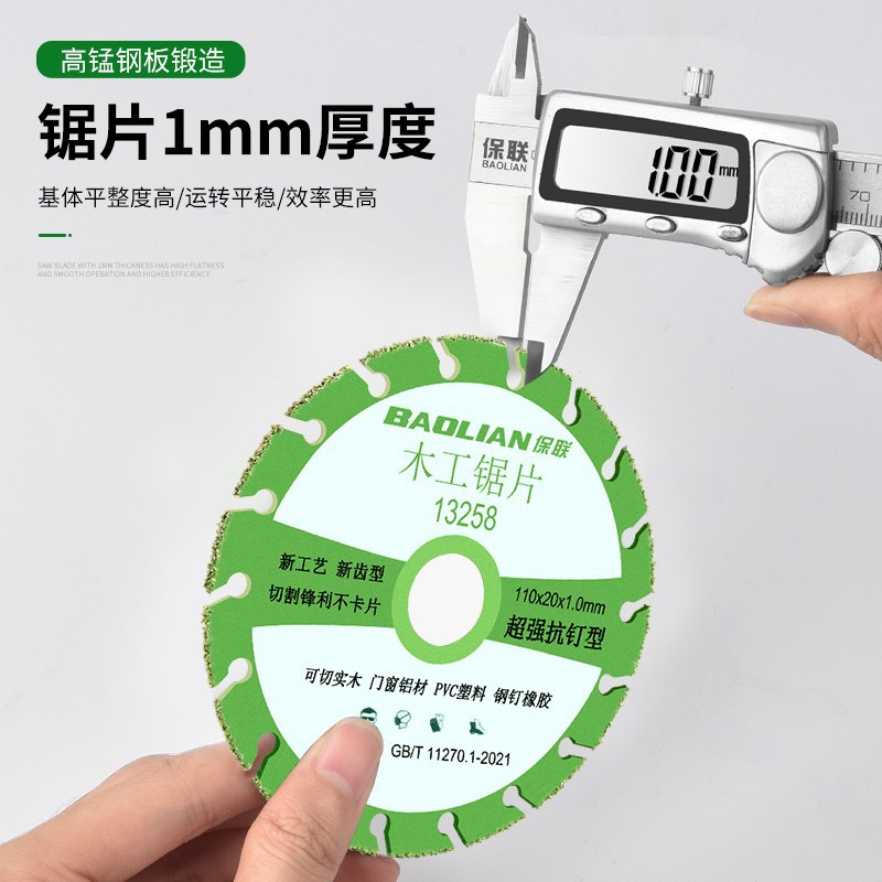 Baolian New woodworking saw blades, solid wood, aluminum, plastic, Angle grinders, special tools for cutting machines, electric saws, alloy cutting blades details Picture