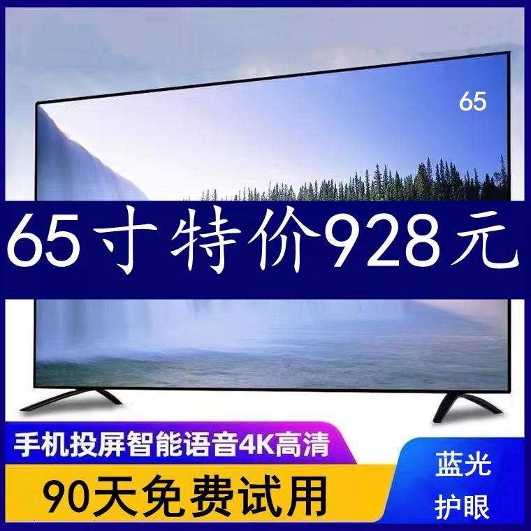 酒店电视机50寸55寸65寸80寸智能网络KTV工程液晶WIFI电视机批发