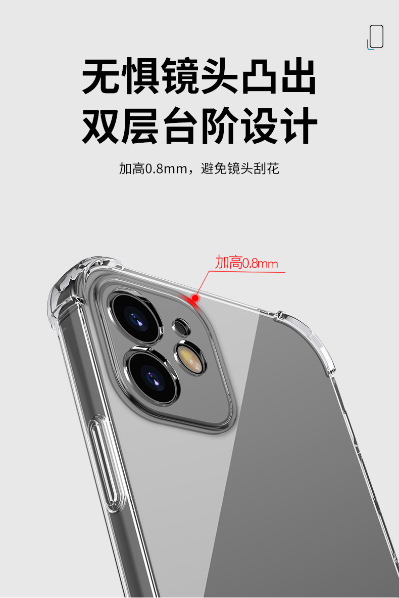 苹果17手机壳iphone16透明软壳15四角防摔超薄13pro14太空保护套详情16