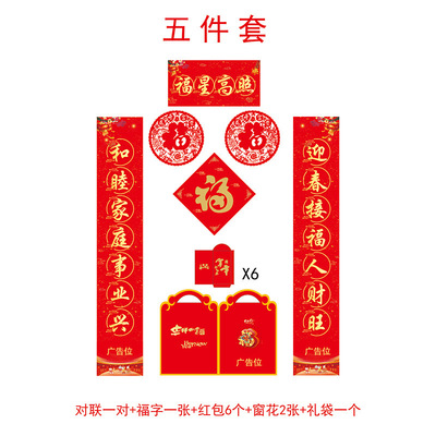 2022虎年新年春联 企业印刷烫金礼盒印logo现货广告春节对联套装详情图4