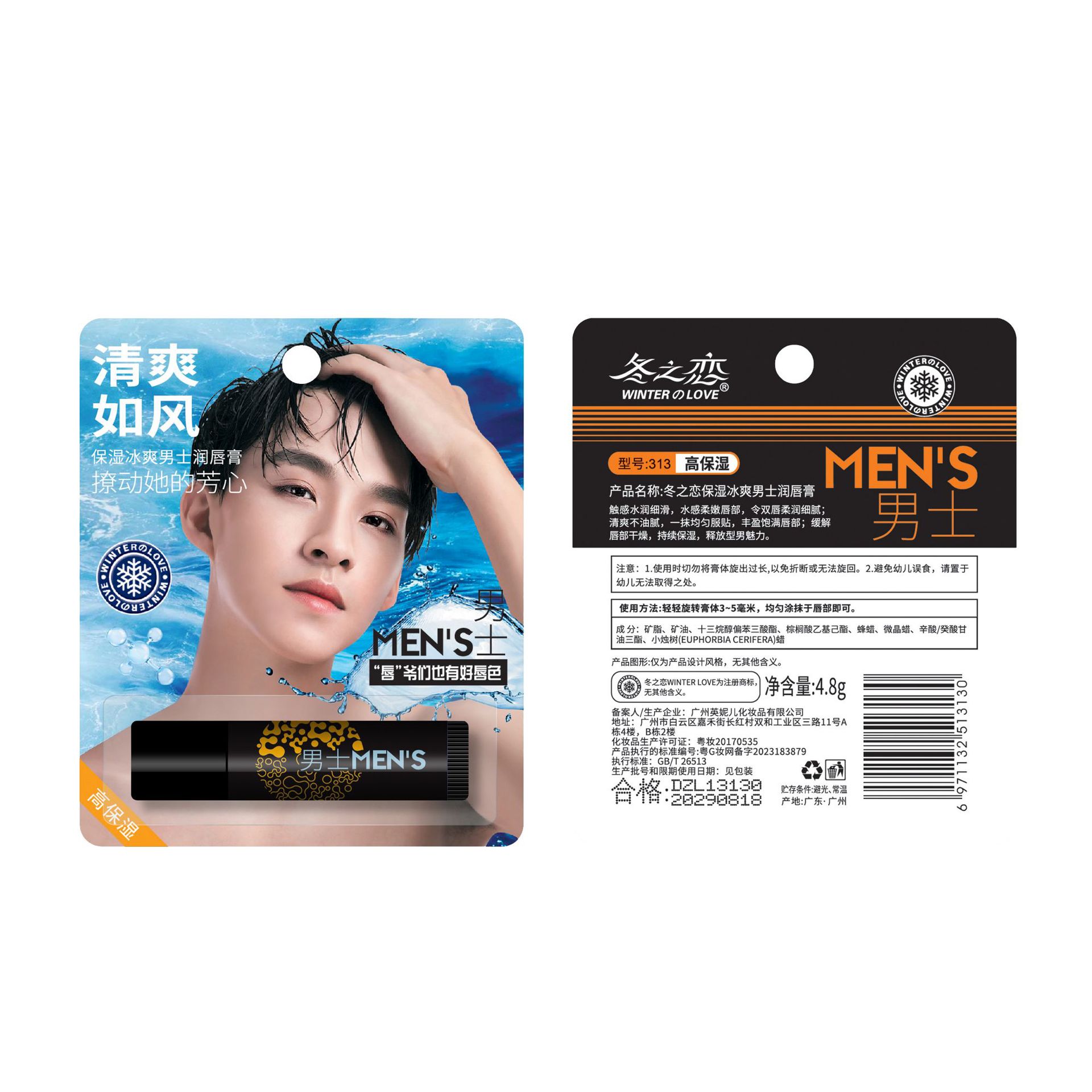 口红/玫瑰浆果唇膏/凡士林/唇膏/BioAqua白底实物图