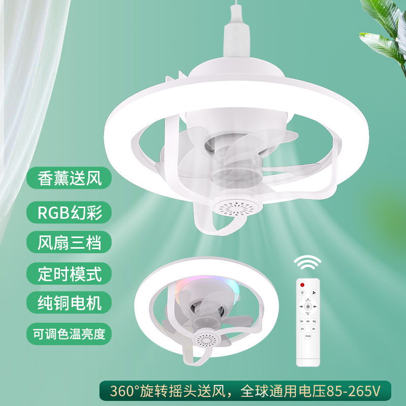 LED360°摇头风扇灯 卧室书房卫生间风扇灯 E27螺口遥控风扇灯50W