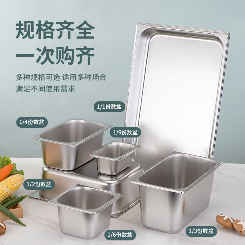 Rectangular Buffet Stove Stainless Steel Basin Food Truck Box Food Basin 304 Servings Basin 1/1-1/9 Specifications Complete details Picture