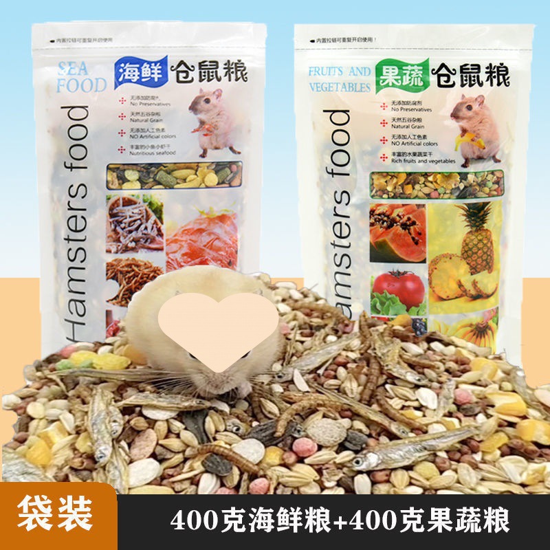 仓鼠主粮实物图