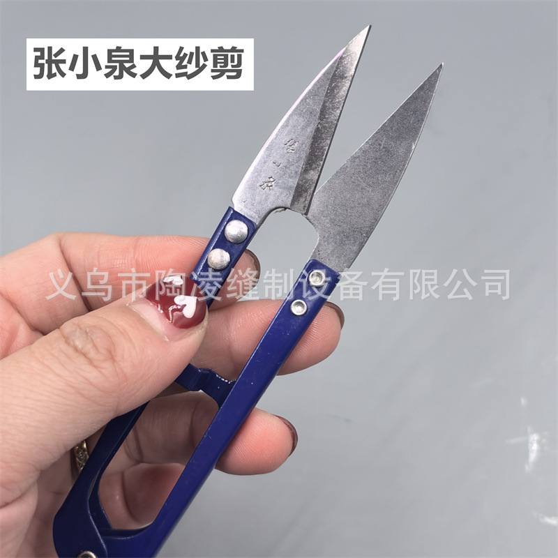 正品张小泉大号纱剪弹簧十字绣U型纱剪线头剪好用家用12.5厘米长