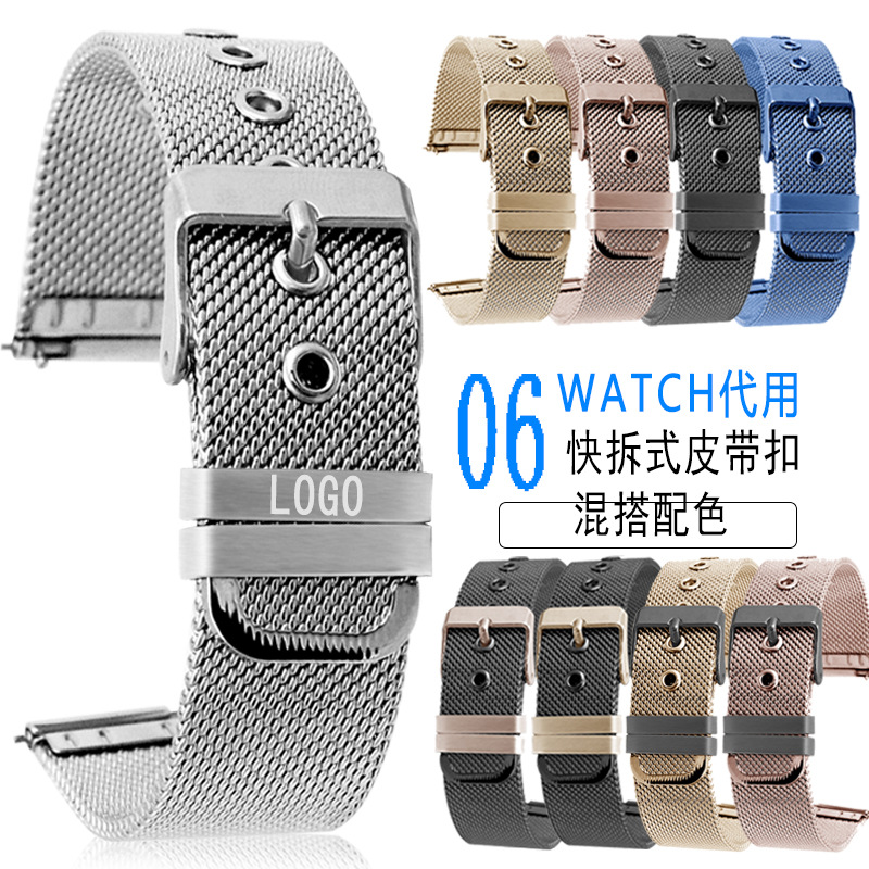 304钢米兰DW皮带扣开关生耳网带表带适用华为APPLE智能手表钢表带