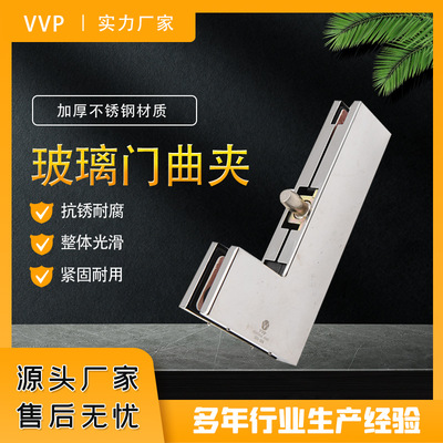 Vvp Direct Sales Frameless Glass Door Clamp Clamp Spring Fittings Clamp Stainless Steel Upper And Lower Door Clamp