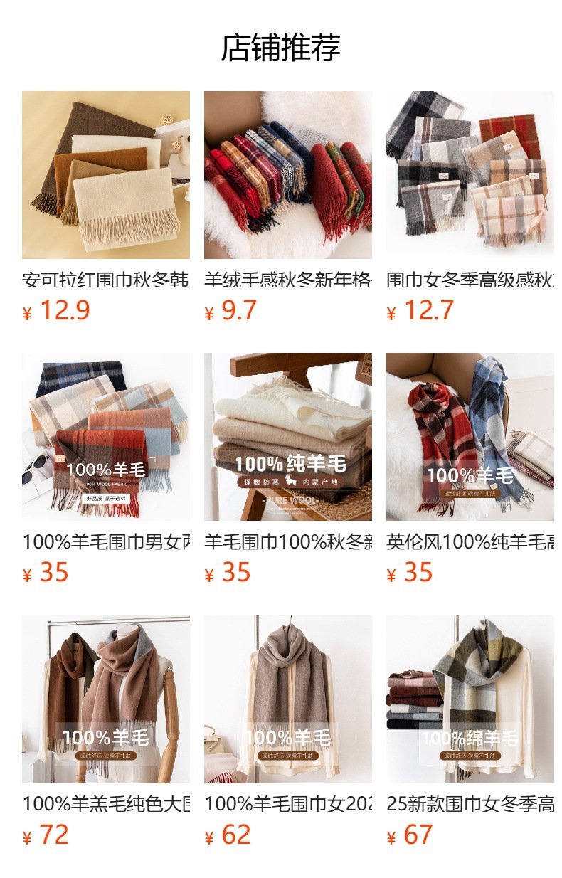 加厚秋冬格子100%羊毛围巾氛围感女百搭保暖wool羊毛围脖舒适披肩详情1