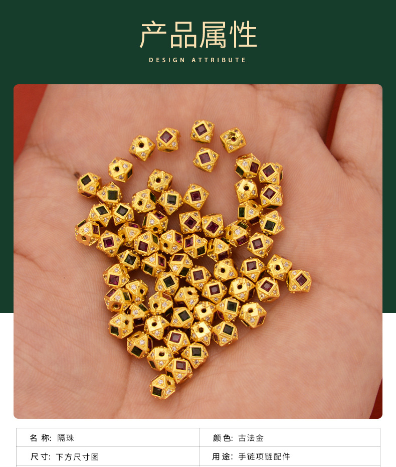 强保色沙金配件diy饰品古法金锆石六角切面隔珠手链手绳编织配珠详情1