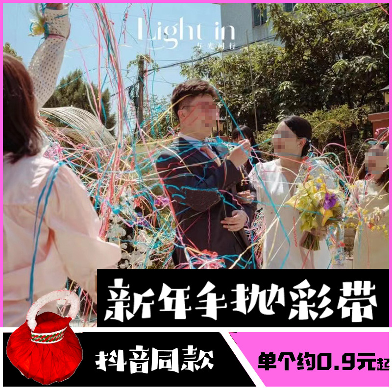 亚马逊新品30头手抛彩带长条气氛布置婚礼礼花舞台魔术蜘蛛丝飘带