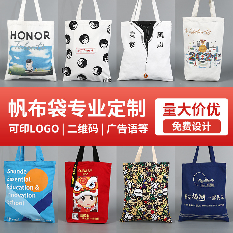 In-stock advertising canvas bags, cartoon single-shoulder printed logo, universal hand-held shopping bags, eco-friendly canvas bags, cotton bags Specification image
