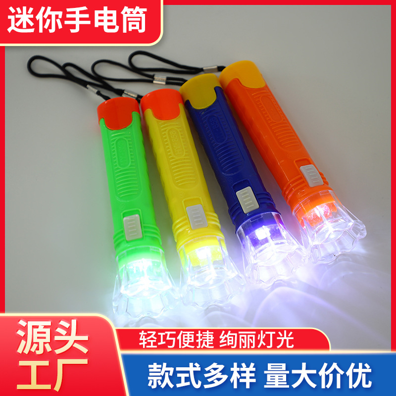 儿童玩具HY-858手电筒钥匙扣LED礼品小夜灯摆摊夜市货源厂家直销