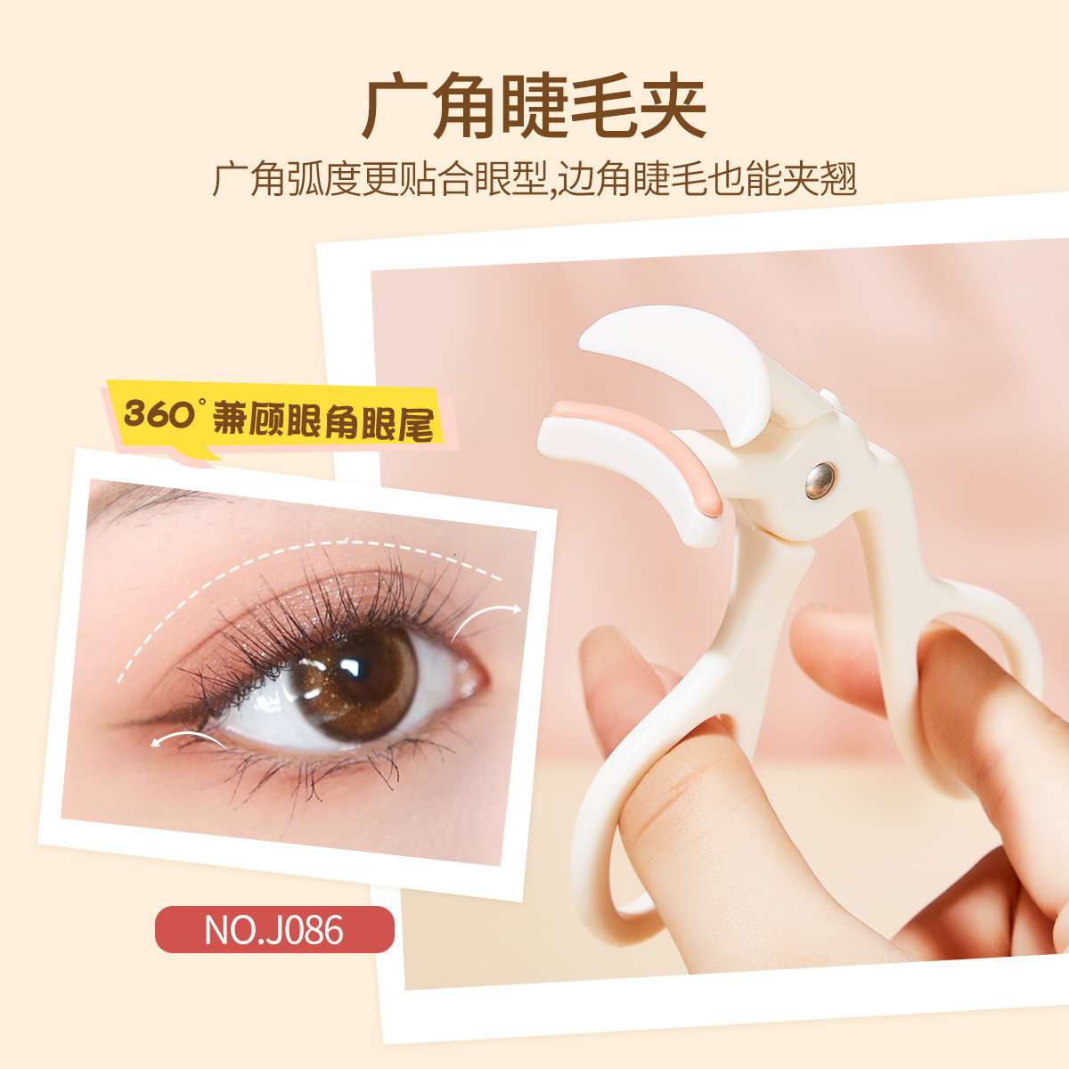 JONBOS Portable and long-lasting wide-angle local eyelash curler wholesale Application Scenario