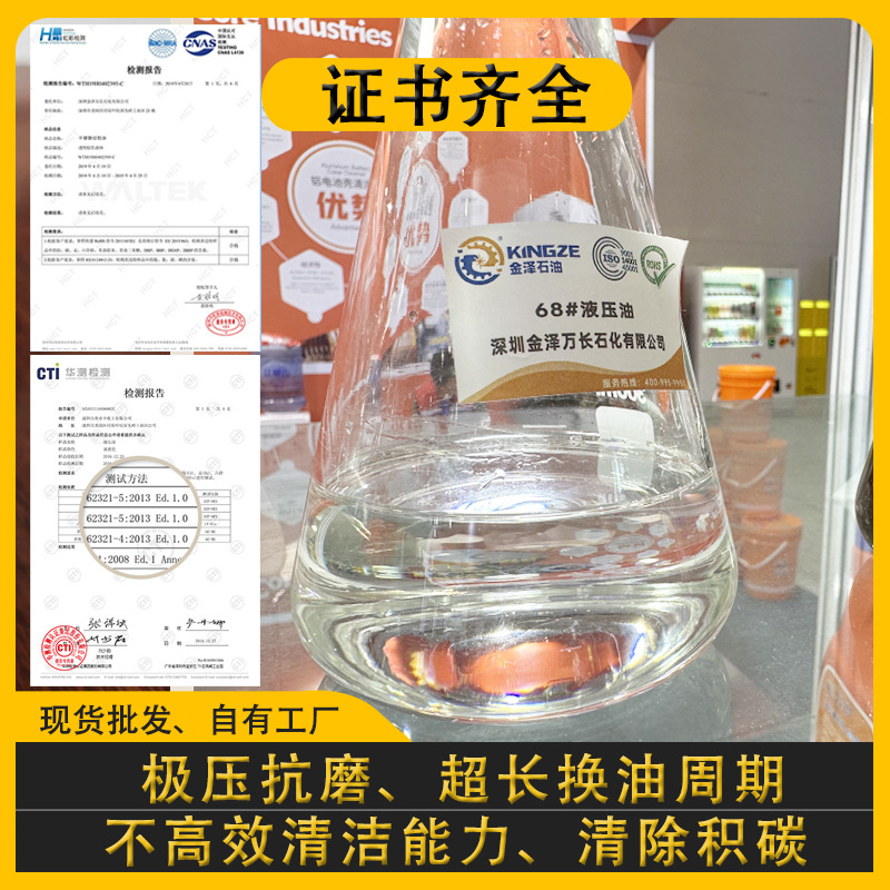 Anti-wear hydraulic oil 46 #, 68 #, 32 # from manufacturers, high-pressure ashless industrial machinery lubricating oil for injection molding machines details Picture