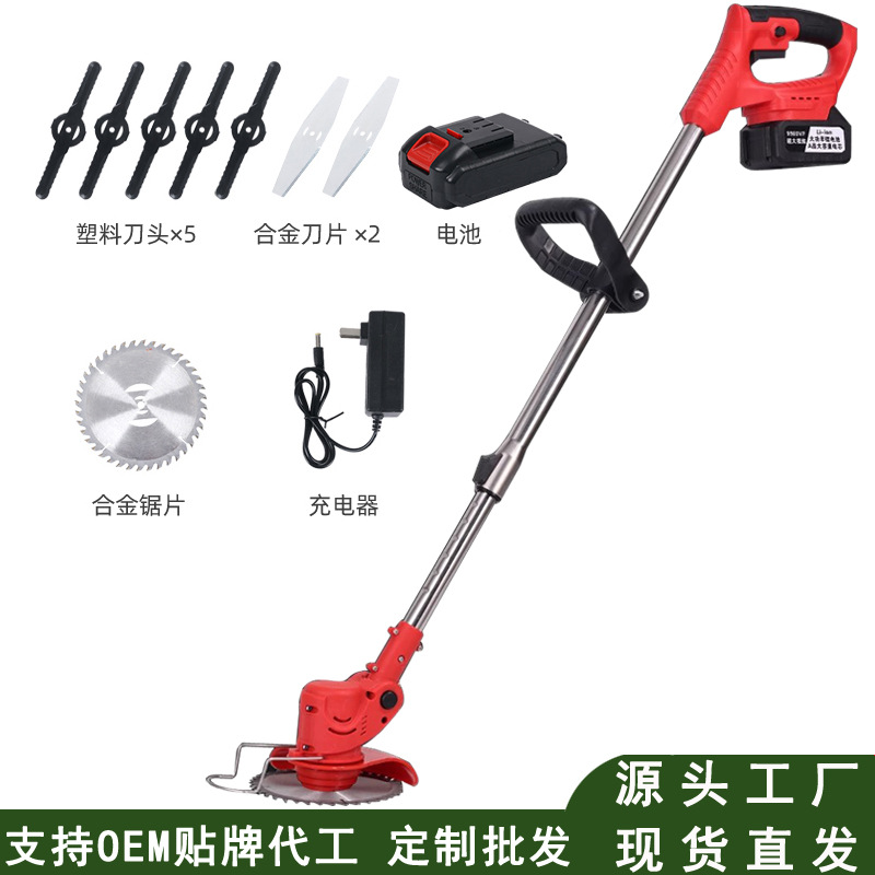 锂电割草机手持电动打草机家用小型无线充电式除草锄草神器