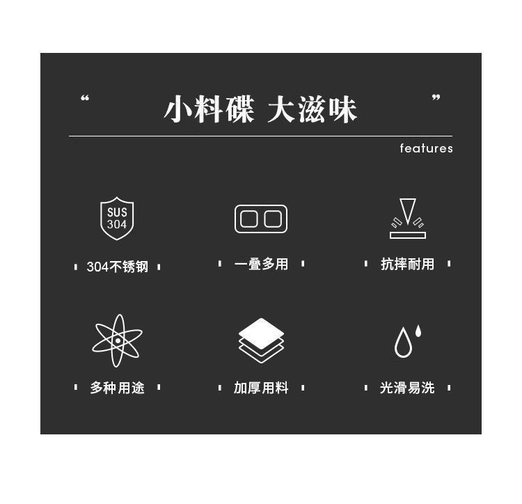 不锈钢韩式味碟金色蘸料碟火锅调料碟酱料碟烤肉餐具两格三格批发详情3