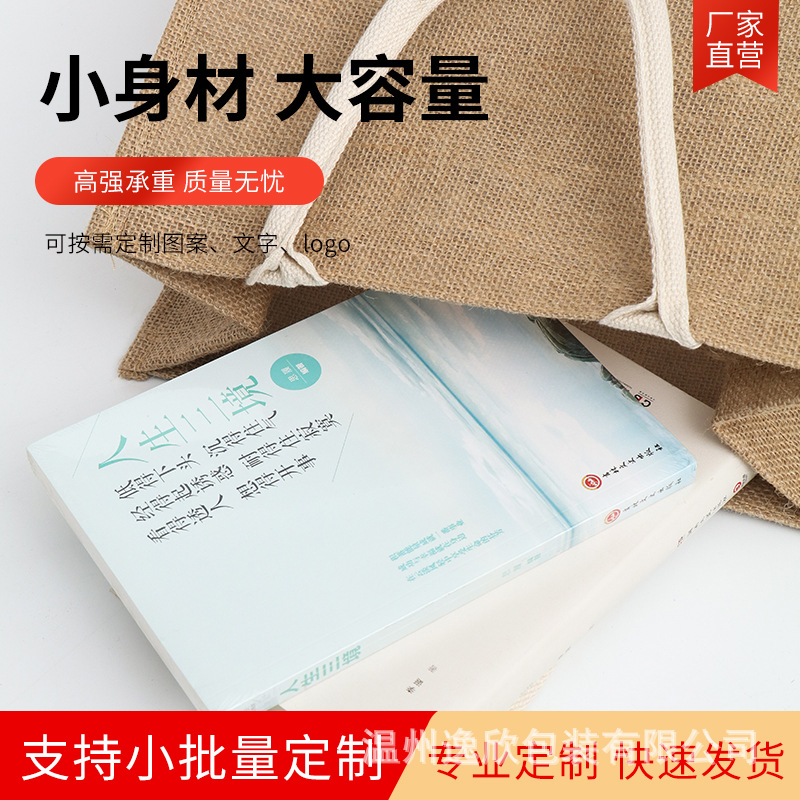 麻布袋实物图