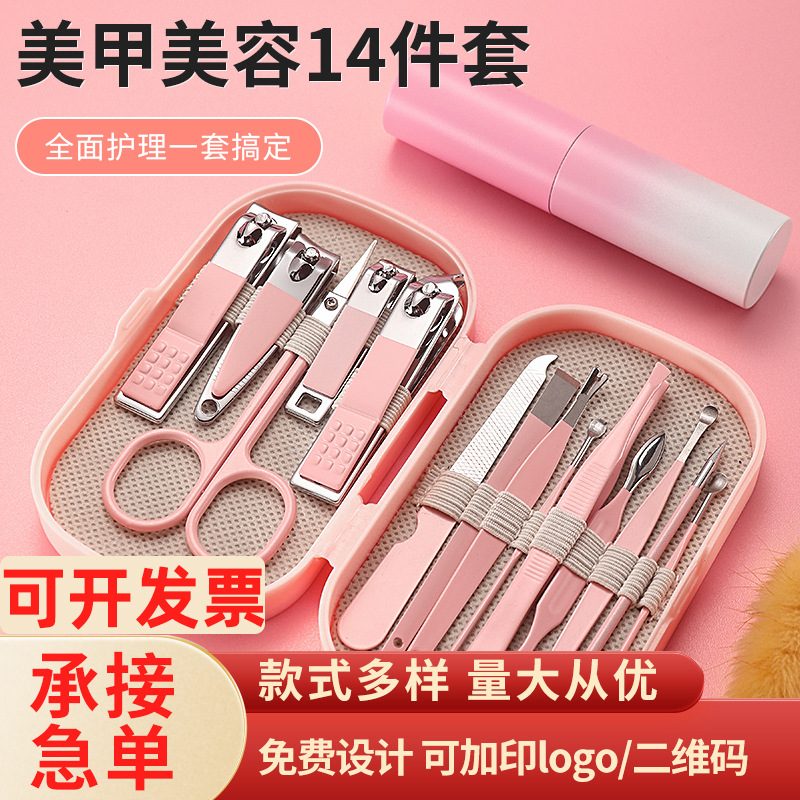 剪指甲刀套装指甲钳工具包家用修甲美甲去死皮工具耳勺指甲剪盒装