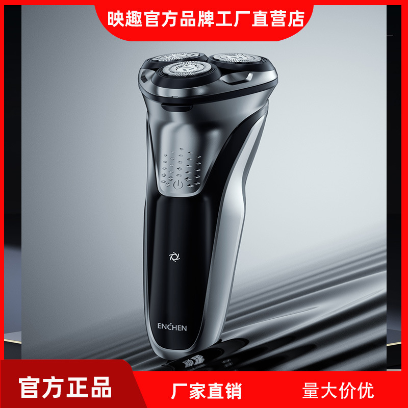 ENCHEN映趣外贸跨境剃须刀男士刮胡刀水洗胡须刀剃胡刀续航三刀头