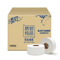 Wind big Roll paper Big roll paper raw wood pulp 240m/roll BJ07AMW 12 rolls/box