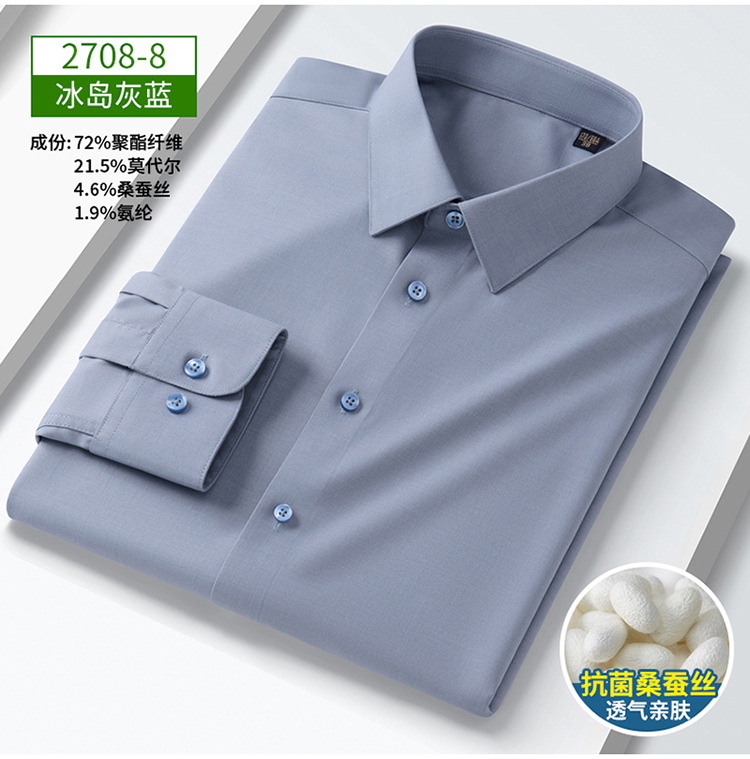 衬衫男春夏长袖桑蚕丝系列休闲长款衬衣高档品质垂感免烫男士衬衫详情30