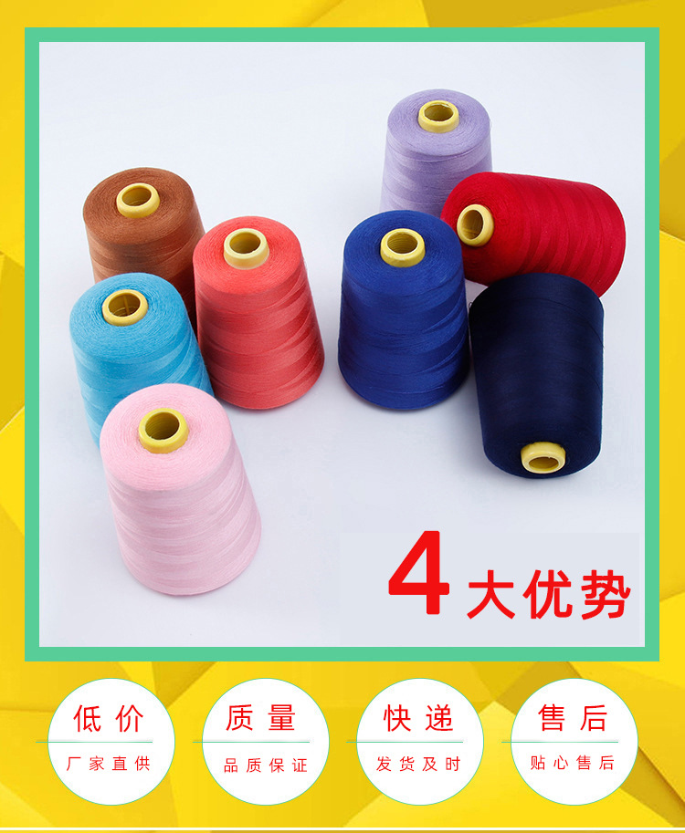 厂家直供/品质高不断线/涤纶线产品图