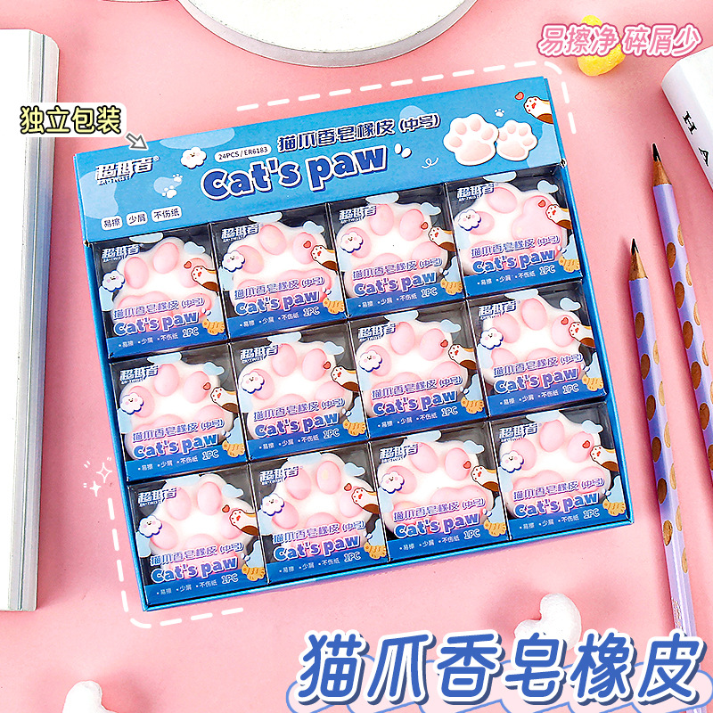 猫爪香皂橡皮擦小学生像皮擦可爱卡通造型少屑不留痕橡皮檫得干净