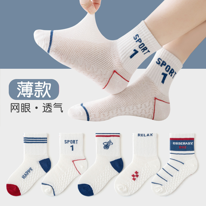 Wholesale of summer boys' socks, spring and summer cotton socks, mid-calf sports socks, and large children's mesh breathable and trendy socks at the sock street stall