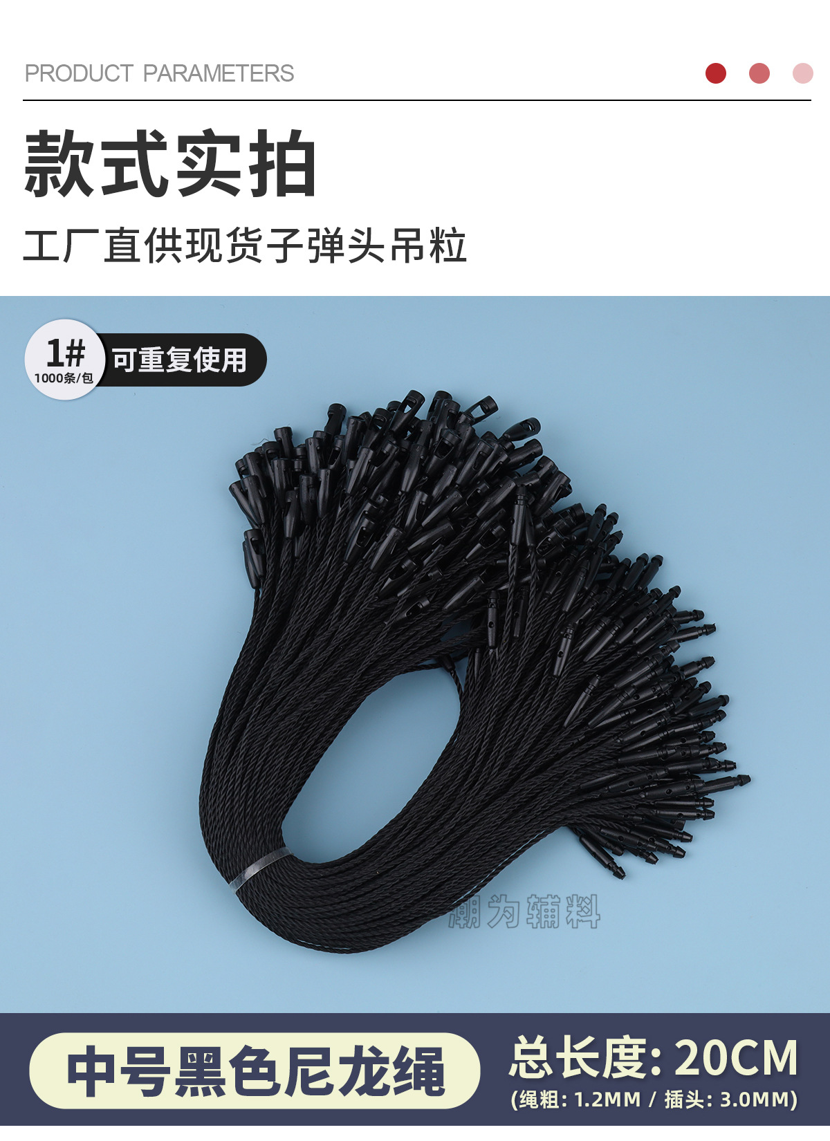 服装吊牌绳子串绳蜡绳手穿涤纶挂绳棉绳吊粒厂家批发 子弹头吊绳详情9