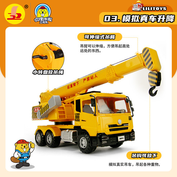 Lili Children's crane, toy engineering vehicle, large little boy simulation model crane, inertial toy car, beach Application Scenario