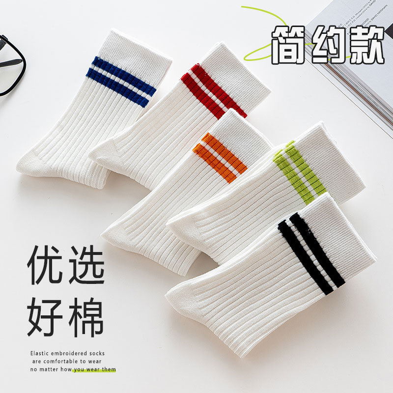 袜子地摊一件代发袜子女秋冬双针条纹中筒袜罗口两杠白色中性情侣长袜男式抽条棉袜一件代发
