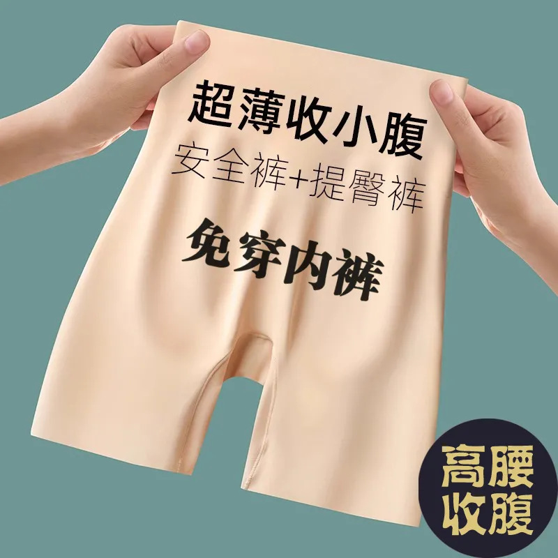 外穿新款裙子打底神器无痕收腹夏季防走光安全裤修身短裤女三分裤