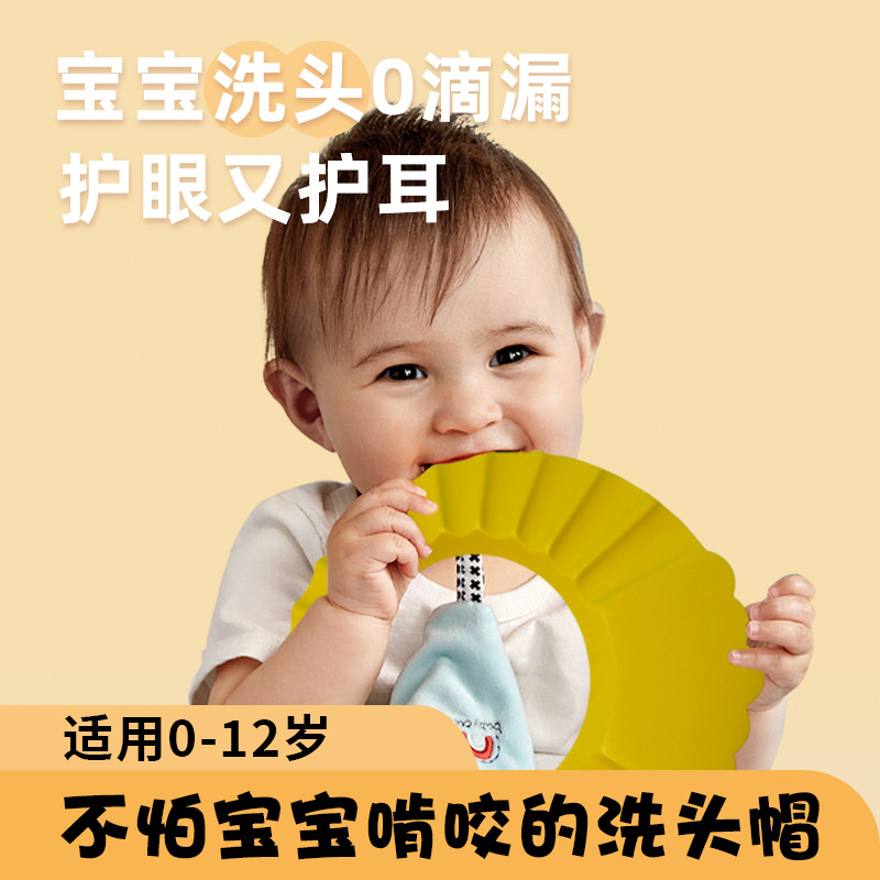 儿童洗头帽宝宝防水浴帽新生婴儿可调节洗头挡水帽宝宝洗头发神器
