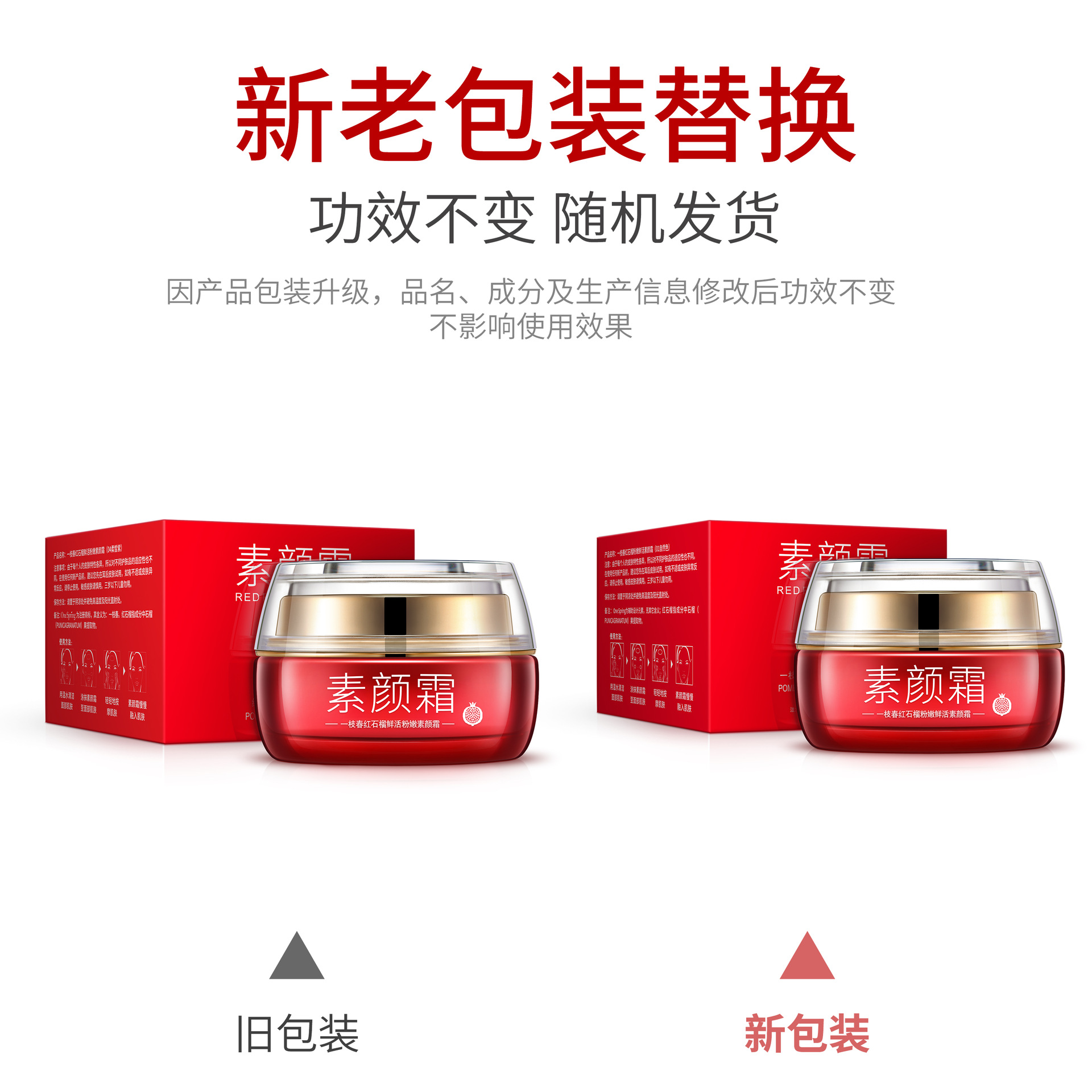 A Spring Pomegranate Powdery Fresh Skin Cream Isolation Beauty Cream Moisturizing And Nourishing Isolation Cream Factory Direct Sales Application Scenario