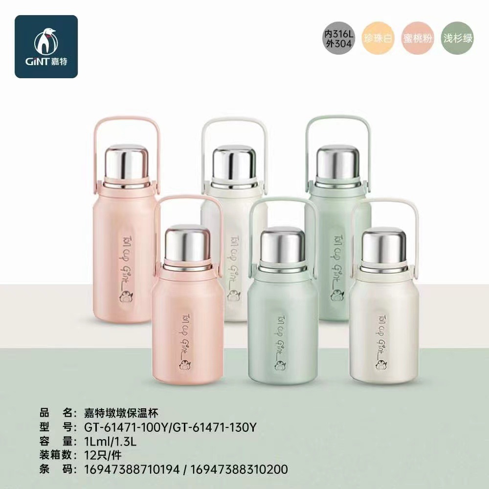 Fashion Creative Multi-Specification Thermal Insulation Pot Simple Fashion High Appearance Level Portable Thermal Insulation Pot Large Capacity Portable Kettle