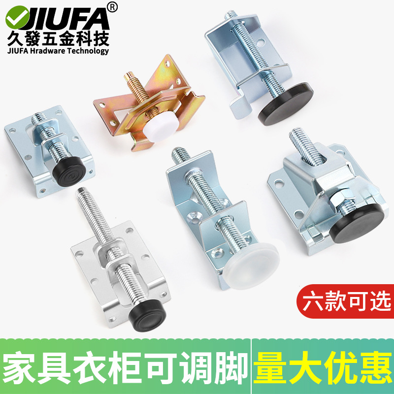The adjustable footrests and feet of the wardrobe can solve the problem of uneven ground, adjust the level of the support legs, and install the side foot pads of the furniture with screws