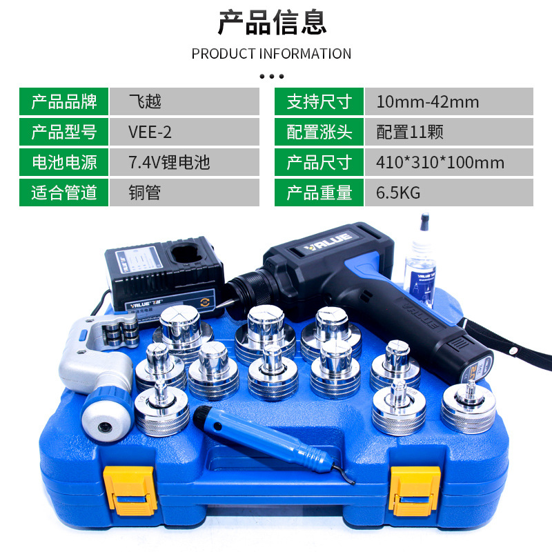 Feiyue Intelligent Lithium Battery Tube Expander, one-button electric tube expander for refrigeration and air conditioning copper and aluminum tubes, straight copper tube expander details Picture