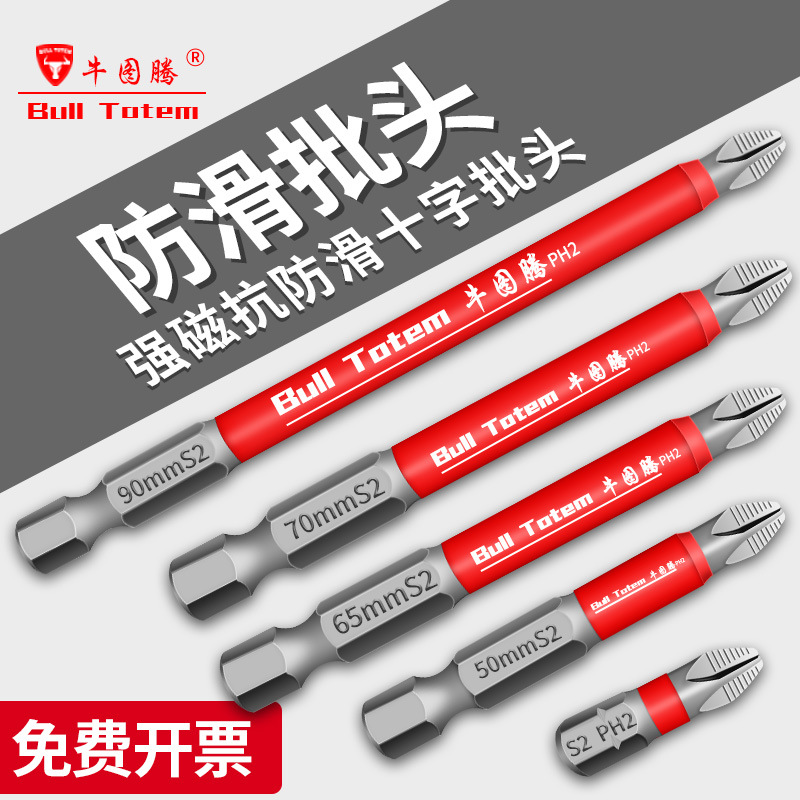 Non-Slip Head Screwdriver S2 Steel Electric Head Cross Head Electric Strong Magnetic Ph2 Electric Driver Insulation Repair Application Scenario