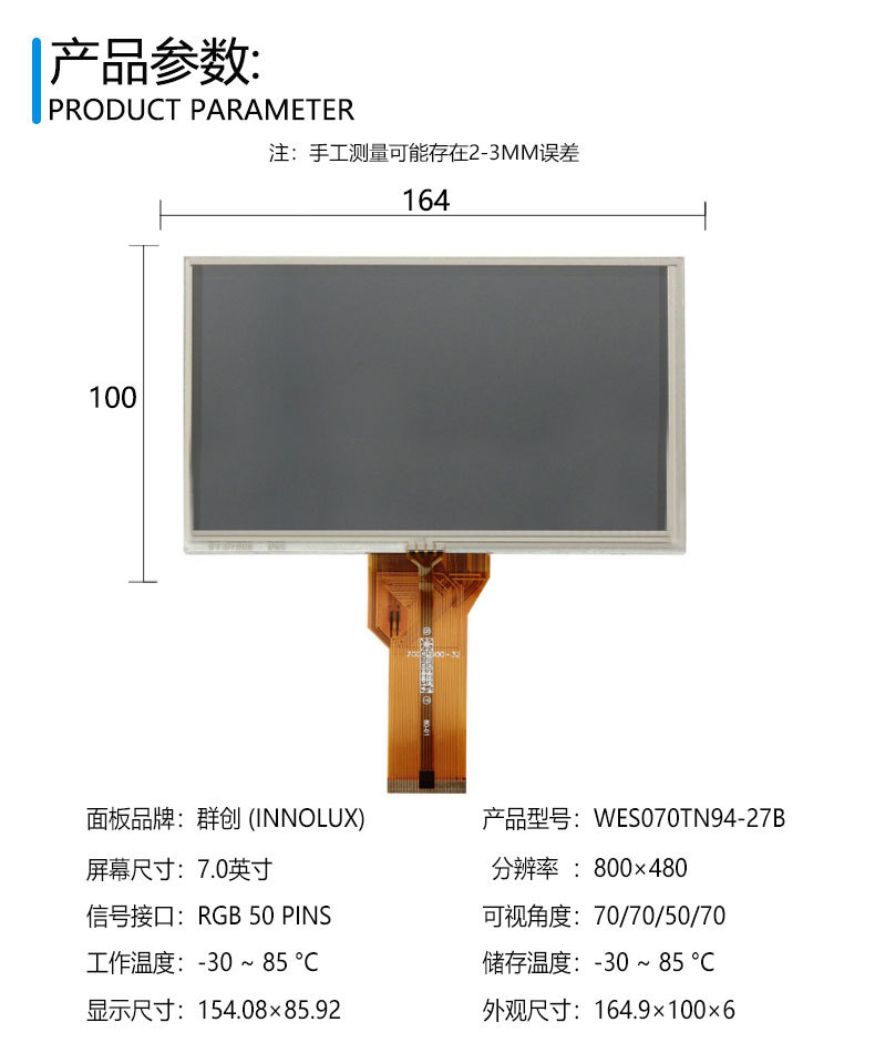 群创7寸液晶显示屏AT070TN94电阻触摸屏lcd液晶屏智能工业屏 pic 6