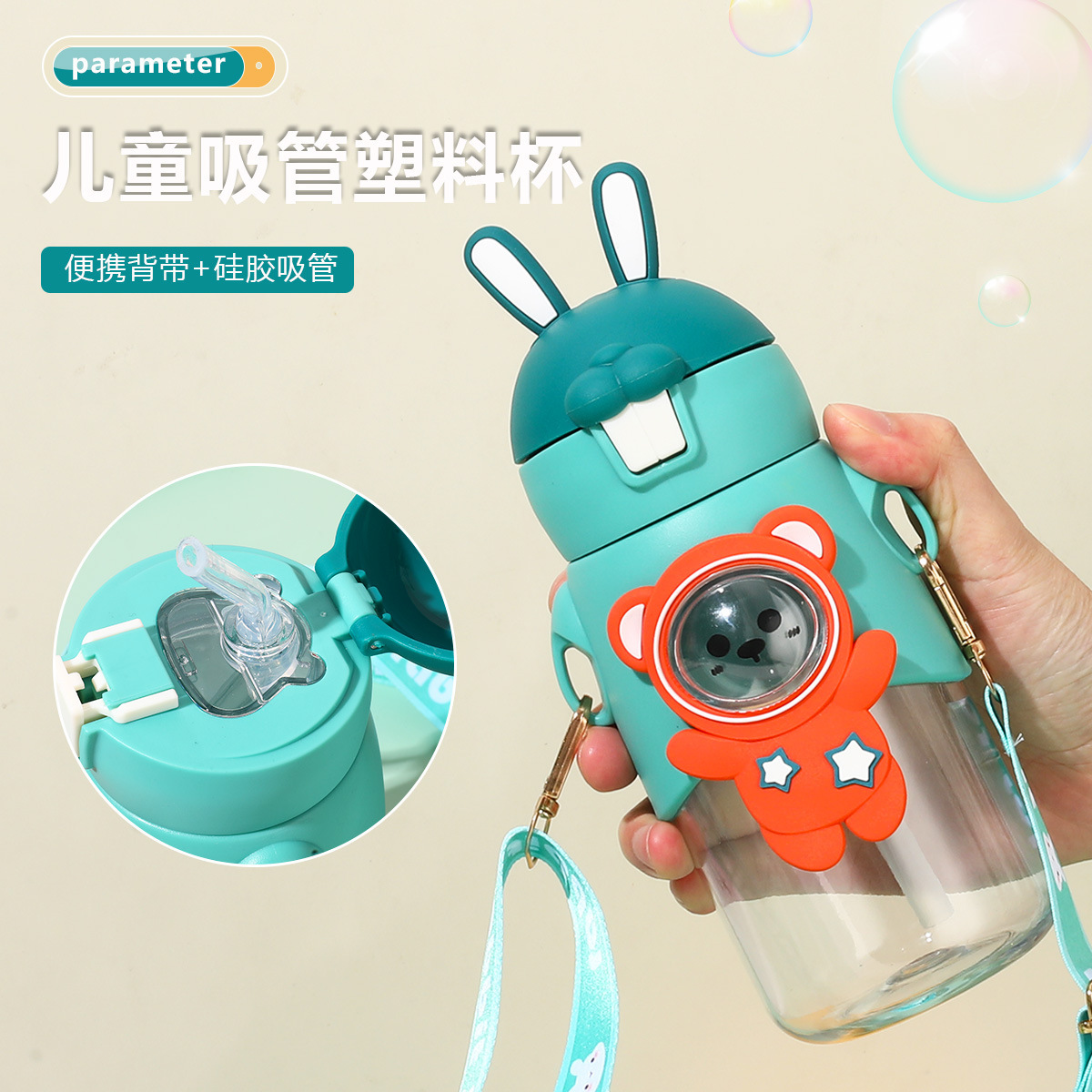 2023 New style of plastic cups for kindergarten babies and students, DIY cartoon cute children's straws, water cups, straps and shoulder straps Application Scenario
