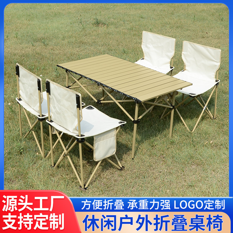 厂家户外折叠桌椅自驾游车载桌椅套装便携露营野餐椅多功能椅子